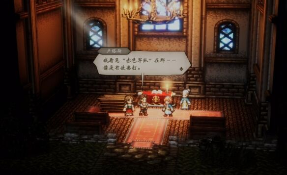 歧路旅人伊始之晨流程 歧路旅人伊始之晨图文攻略