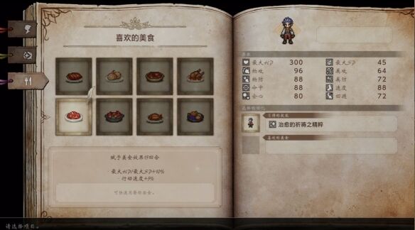 歧路旅人伊始之晨流程 歧路旅人伊始之晨图文攻略