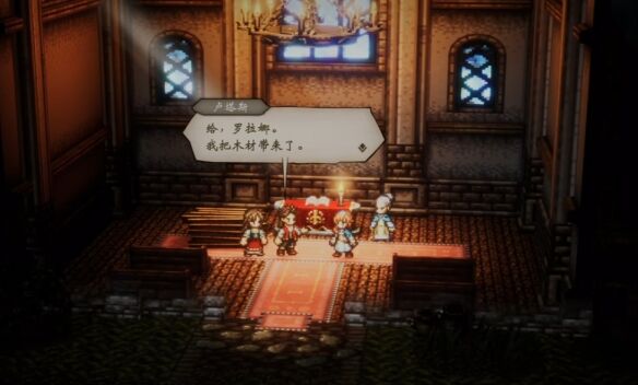 歧路旅人伊始之晨流程 歧路旅人伊始之晨图文攻略