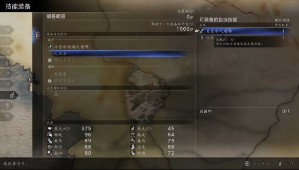 歧路旅人伊始之晨流程 歧路旅人伊始之晨图文攻略