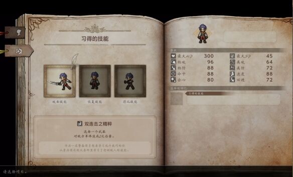 歧路旅人伊始之晨流程 歧路旅人伊始之晨图文攻略