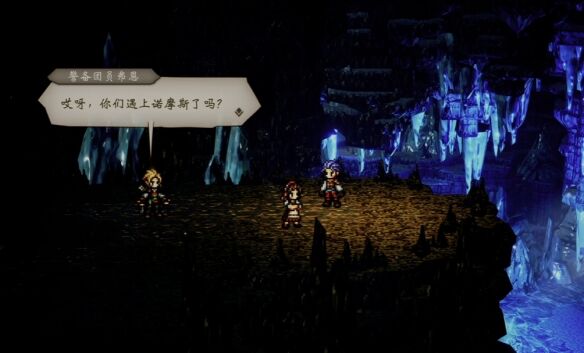 歧路旅人伊始之晨流程 歧路旅人伊始之晨图文攻略