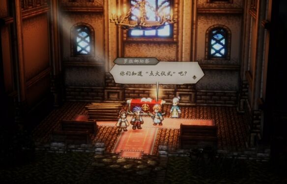 歧路旅人伊始之晨流程 歧路旅人伊始之晨图文攻略