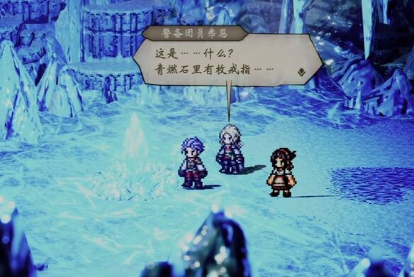 歧路旅人伊始之晨流程 歧路旅人伊始之晨图文攻略