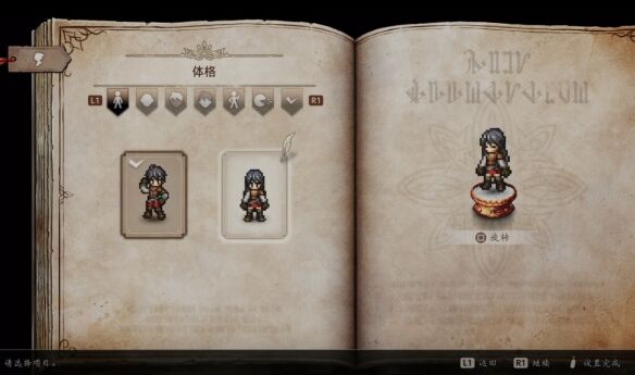 歧路旅人伊始之晨流程 歧路旅人伊始之晨图文攻略