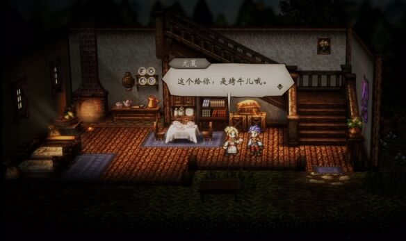 歧路旅人伊始之晨流程 歧路旅人伊始之晨图文攻略