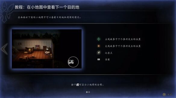 歧路旅人伊始之晨流程 歧路旅人伊始之晨图文攻略