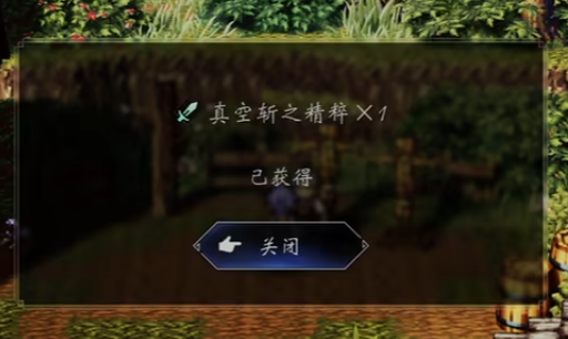 歧路旅人伊始之晨流程 歧路旅人伊始之晨图文攻略