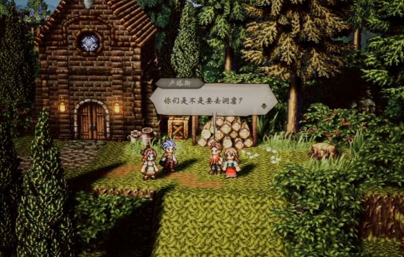 歧路旅人伊始之晨流程 歧路旅人伊始之晨图文攻略