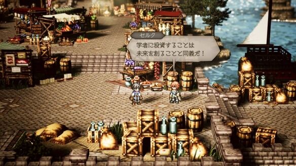 歧路旅人0赛鲁克图鉴 歧路旅人0赛鲁克人物介绍