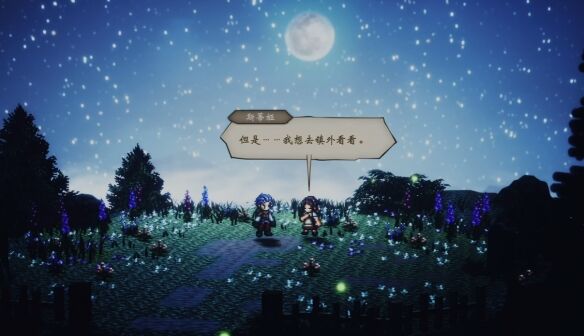 歧路旅人圣火节流程 歧路旅人圣火节图文攻略