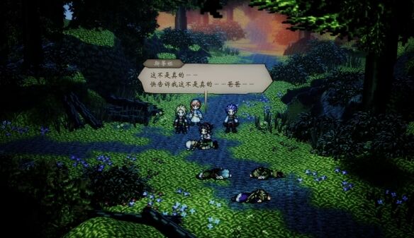 歧路旅人圣火节流程 歧路旅人圣火节图文攻略