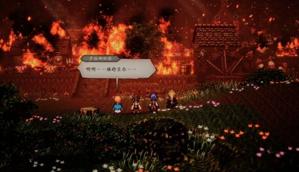歧路旅人圣火节流程 歧路旅人圣火节图文攻略