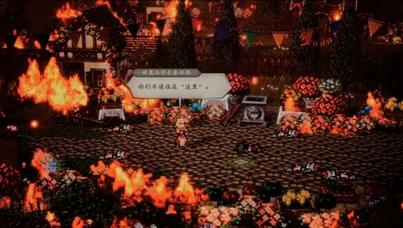 歧路旅人圣火节流程 歧路旅人圣火节图文攻略