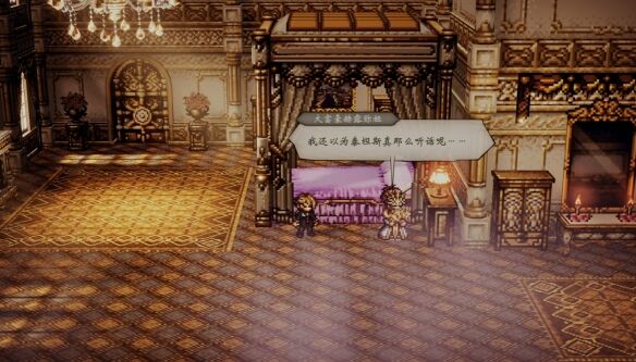 歧路旅人圣火节流程 歧路旅人圣火节图文攻略