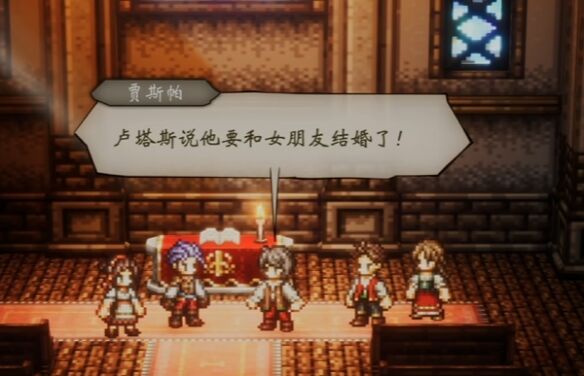 歧路旅人圣火节流程 歧路旅人圣火节图文攻略