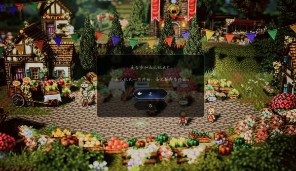 歧路旅人圣火节流程 歧路旅人圣火节图文攻略