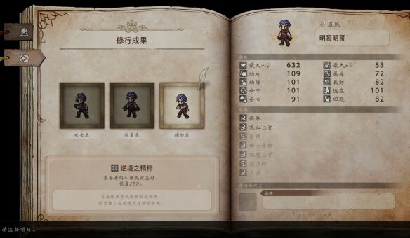 歧路旅人圣火节流程 歧路旅人圣火节图文攻略