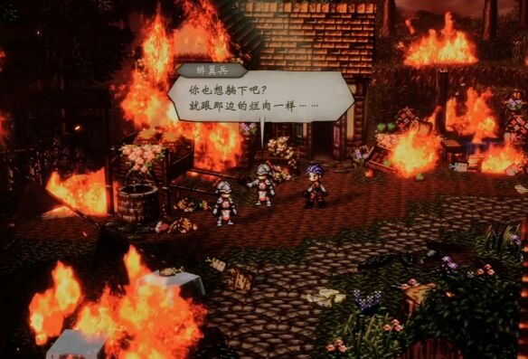 歧路旅人圣火节流程 歧路旅人圣火节图文攻略