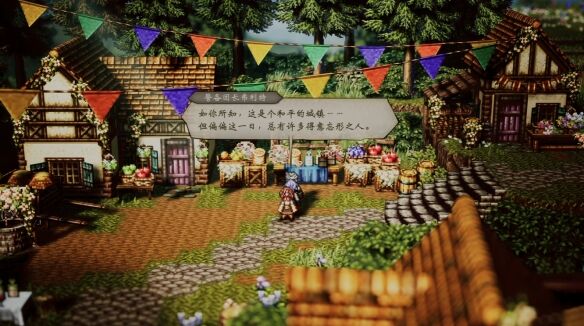 歧路旅人圣火节流程 歧路旅人圣火节图文攻略