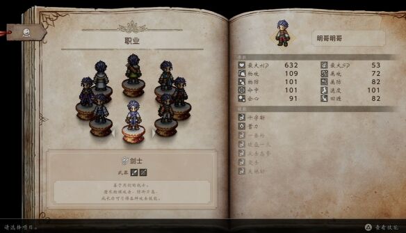 歧路旅人圣火节流程 歧路旅人圣火节图文攻略