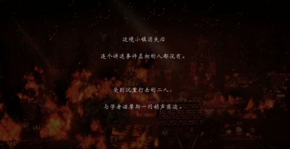 歧路旅人圣火节流程 歧路旅人圣火节图文攻略