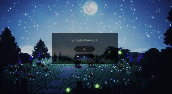 歧路旅人圣火节流程 歧路旅人圣火节图文攻略