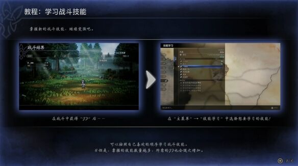 歧路旅人圣火节流程 歧路旅人圣火节图文攻略