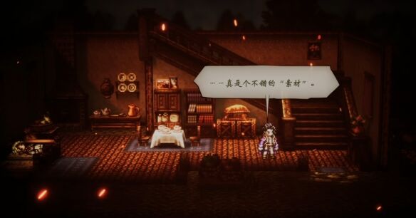 歧路旅人圣火节流程 歧路旅人圣火节图文攻略