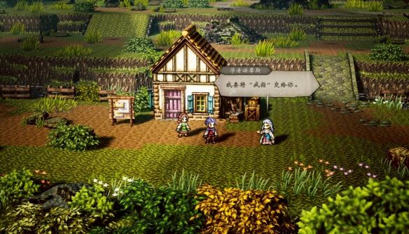 歧路旅人复兴的灯火流程 歧路旅人复兴的灯火图文攻略