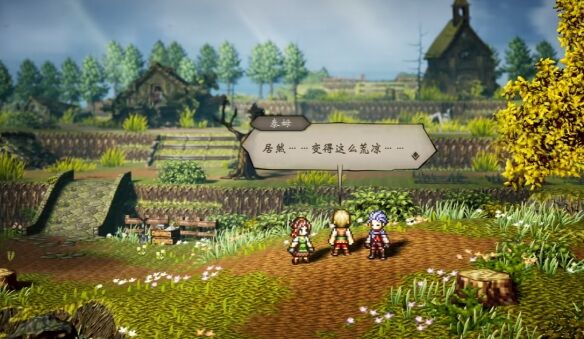 歧路旅人复兴的灯火流程 歧路旅人复兴的灯火图文攻略