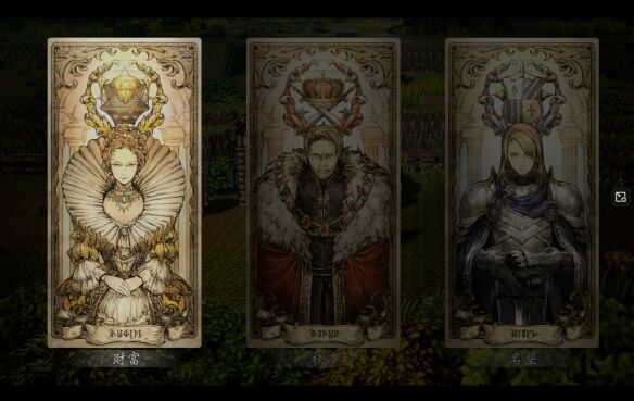 歧路旅人复兴的灯火流程 歧路旅人复兴的灯火图文攻略