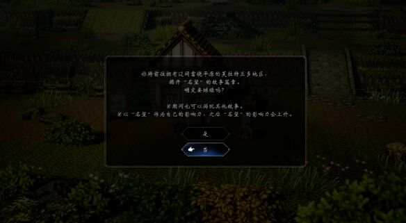 歧路旅人复兴的灯火流程 歧路旅人复兴的灯火图文攻略