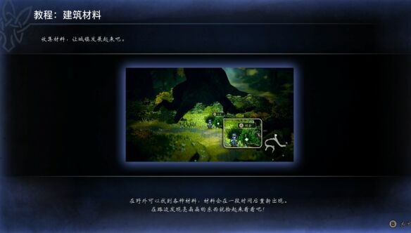 歧路旅人复兴的灯火流程 歧路旅人复兴的灯火图文攻略