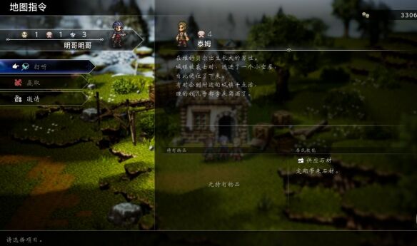 歧路旅人复兴的灯火流程 歧路旅人复兴的灯火图文攻略