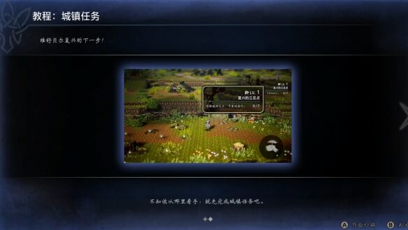 歧路旅人复兴的灯火流程 歧路旅人复兴的灯火图文攻略