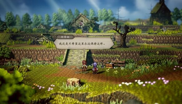 歧路旅人复兴的灯火流程 歧路旅人复兴的灯火图文攻略