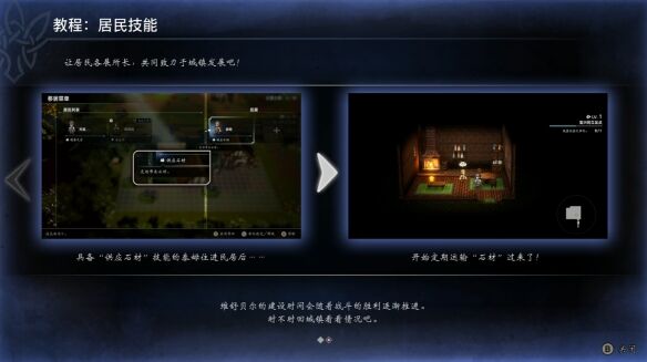 歧路旅人复兴的灯火流程 歧路旅人复兴的灯火图文攻略