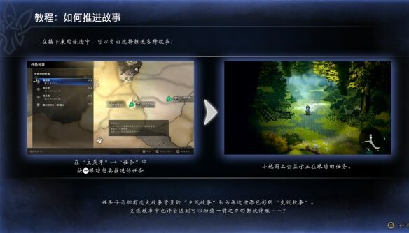 歧路旅人复兴的灯火流程 歧路旅人复兴的灯火图文攻略