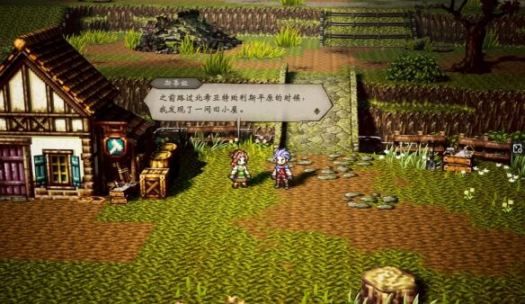 歧路旅人复兴的灯火流程 歧路旅人复兴的灯火图文攻略