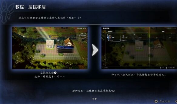 歧路旅人复兴的灯火流程 歧路旅人复兴的灯火图文攻略