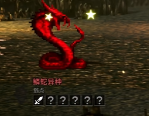 歧路旅人副本大蛇巢窟流程 歧路旅人副本大蛇巢窟图文攻略