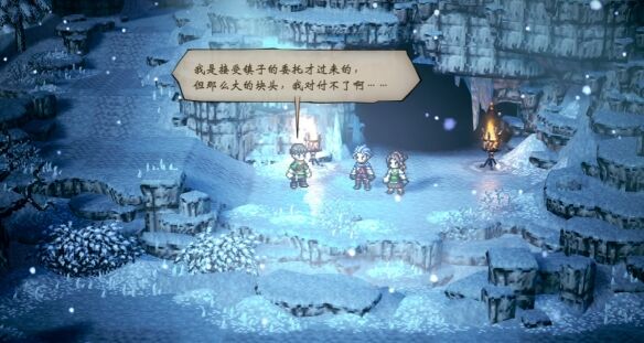 歧路旅人点燃圣火之人流程 歧路旅人点燃圣火之人图文攻略