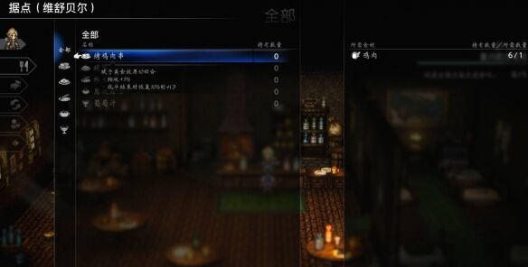 歧路旅人点燃圣火之人流程 歧路旅人点燃圣火之人图文攻略