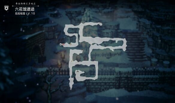 歧路旅人六花馆遗迹流程 歧路旅人六花馆遗迹图文攻略