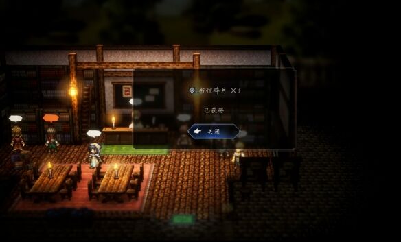 歧路旅人伙伴阿蕾可西雅流程 歧路旅人伙伴阿蕾可西雅图文攻略