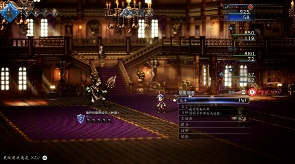 歧路旅人主线伟大的剧作家流程 歧路旅人主线伟大的剧作家图文攻略