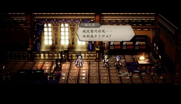 歧路旅人主线伟大的剧作家流程 歧路旅人主线伟大的剧作家图文攻略