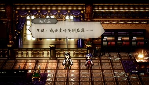 歧路旅人主线伟大的剧作家流程 歧路旅人主线伟大的剧作家图文攻略