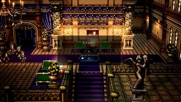 歧路旅人主线伟大的剧作家流程 歧路旅人主线伟大的剧作家图文攻略